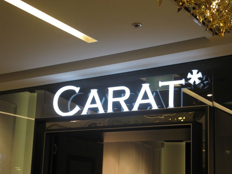 Carat Jewelry in Sydney Central Plaza